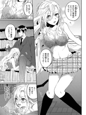 [牛タン] ぎゅうっと愛して【デジタル特装版】【FANZA限定版】_162