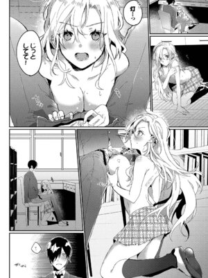 [牛タン] ぎゅうっと愛して【デジタル特装版】【FANZA限定版】_163