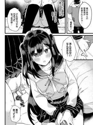 [牛タン] ぎゅうっと愛して【デジタル特装版】【FANZA限定版】_179