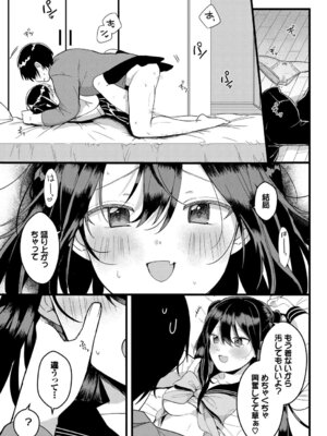 [牛タン] ぎゅうっと愛して【デジタル特装版】【FANZA限定版】_180