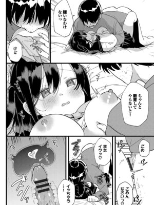 [牛タン] ぎゅうっと愛して【デジタル特装版】【FANZA限定版】_185