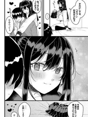 [牛タン] ぎゅうっと愛して【デジタル特装版】【FANZA限定版】_187