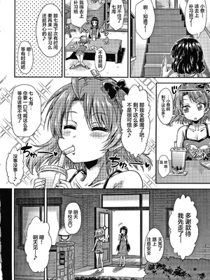 [高城ごーや] 経験済みだよ、私たち [猫瓶瓶汉化组]_005