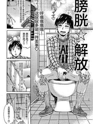 [高城ごーや] 経験済みだよ、私たち [猫瓶瓶汉化组]_007