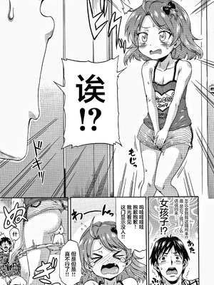 [高城ごーや] 経験済みだよ、私たち [猫瓶瓶汉化组]_008