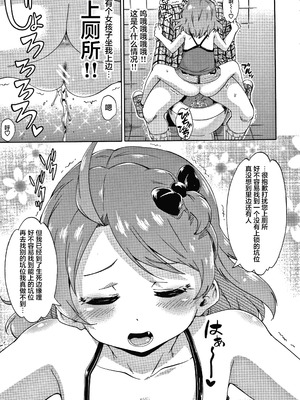 [高城ごーや] 経験済みだよ、私たち [猫瓶瓶汉化组]_010