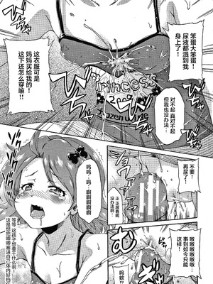 [高城ごーや] 経験済みだよ、私たち [猫瓶瓶汉化组]_014