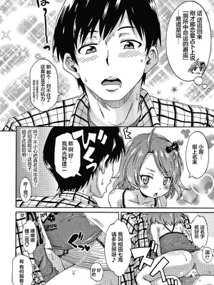 [高城ごーや] 経験済みだよ、私たち [猫瓶瓶汉化组]_017