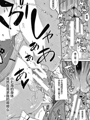 [高城ごーや] 経験済みだよ、私たち [猫瓶瓶汉化组]_029