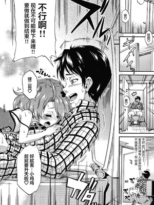 [高城ごーや] 経験済みだよ、私たち [猫瓶瓶汉化组]_033