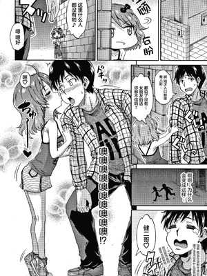 [高城ごーや] 経験済みだよ、私たち [猫瓶瓶汉化组]_039