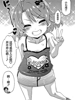 [高城ごーや] 経験済みだよ、私たち [猫瓶瓶汉化组]_040