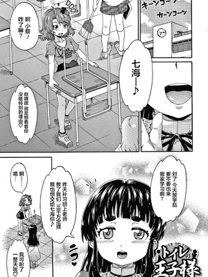 [高城ごーや] 経験済みだよ、私たち [猫瓶瓶汉化组]_042