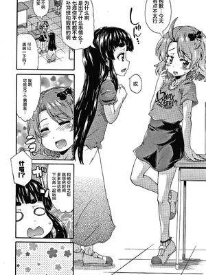 [高城ごーや] 経験済みだよ、私たち [猫瓶瓶汉化组]_043