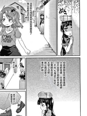 [高城ごーや] 経験済みだよ、私たち [猫瓶瓶汉化组]_044