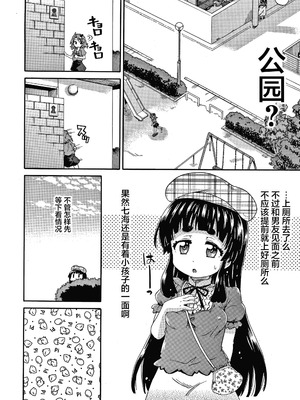 [高城ごーや] 経験済みだよ、私たち [猫瓶瓶汉化组]_045
