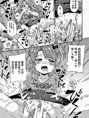 [高城ごーや] 経験済みだよ、私たち [猫瓶瓶汉化组]_048