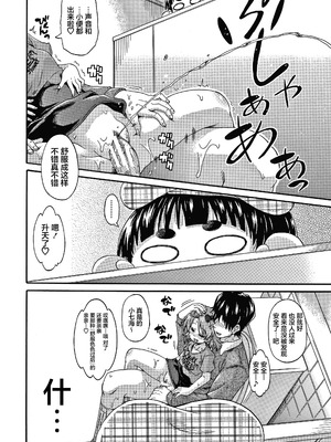 [高城ごーや] 経験済みだよ、私たち [猫瓶瓶汉化组]_049