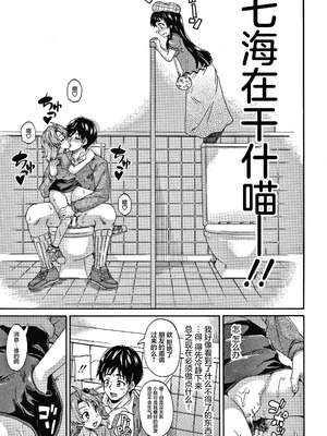 [高城ごーや] 経験済みだよ、私たち [猫瓶瓶汉化组]_050