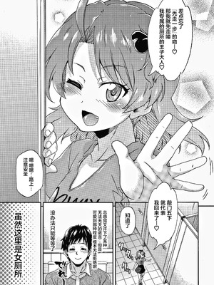 [高城ごーや] 経験済みだよ、私たち [猫瓶瓶汉化组]_052