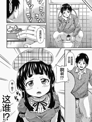 [高城ごーや] 経験済みだよ、私たち [猫瓶瓶汉化组]_053