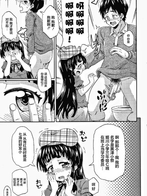 [高城ごーや] 経験済みだよ、私たち [猫瓶瓶汉化组]_054