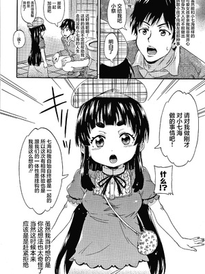 [高城ごーや] 経験済みだよ、私たち [猫瓶瓶汉化组]_057