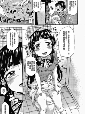 [高城ごーや] 経験済みだよ、私たち [猫瓶瓶汉化组]_062