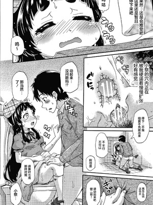 [高城ごーや] 経験済みだよ、私たち [猫瓶瓶汉化组]_065