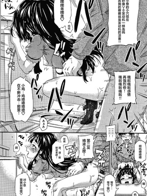 [高城ごーや] 経験済みだよ、私たち [猫瓶瓶汉化组]_075