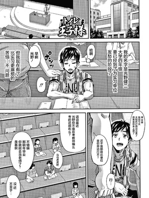 [高城ごーや] 経験済みだよ、私たち [猫瓶瓶汉化组]_078