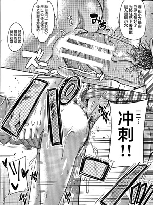 [高城ごーや] 経験済みだよ、私たち [猫瓶瓶汉化组]_083