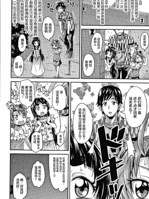 [高城ごーや] 経験済みだよ、私たち [猫瓶瓶汉化组]_093