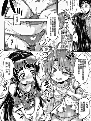 [高城ごーや] 経験済みだよ、私たち [猫瓶瓶汉化组]_095