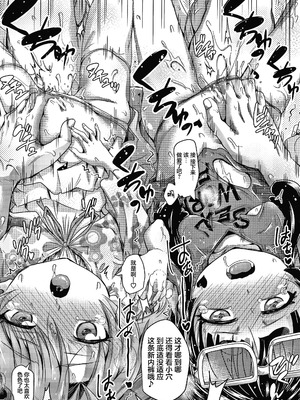 [高城ごーや] 経験済みだよ、私たち [猫瓶瓶汉化组]_097