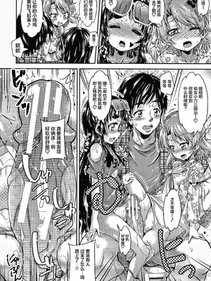 [高城ごーや] 経験済みだよ、私たち [猫瓶瓶汉化组]_099