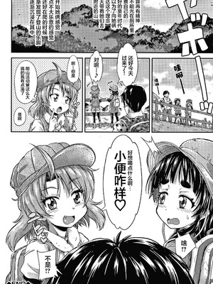 [高城ごーや] 経験済みだよ、私たち [猫瓶瓶汉化组]_101