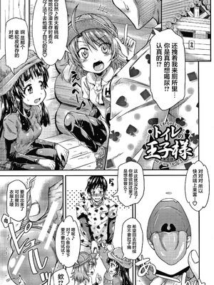 [高城ごーや] 経験済みだよ、私たち [猫瓶瓶汉化组]_102