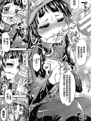 [高城ごーや] 経験済みだよ、私たち [猫瓶瓶汉化组]_104