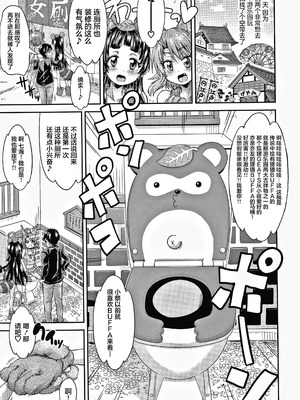 [高城ごーや] 経験済みだよ、私たち [猫瓶瓶汉化组]_106