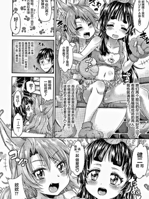 [高城ごーや] 経験済みだよ、私たち [猫瓶瓶汉化组]_107