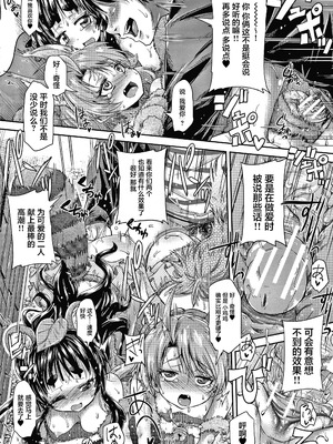 [高城ごーや] 経験済みだよ、私たち [猫瓶瓶汉化组]_117