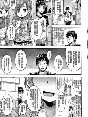 [高城ごーや] 経験済みだよ、私たち [猫瓶瓶汉化组]_124