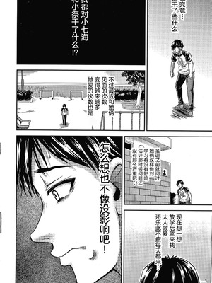 [高城ごーや] 経験済みだよ、私たち [猫瓶瓶汉化组]_125