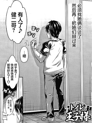 [高城ごーや] 経験済みだよ、私たち [猫瓶瓶汉化组]_126