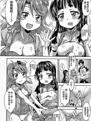 [高城ごーや] 経験済みだよ、私たち [猫瓶瓶汉化组]_127