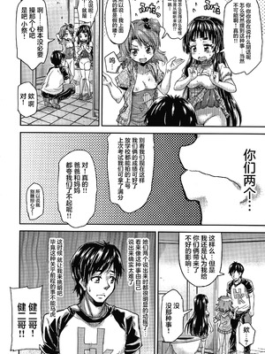 [高城ごーや] 経験済みだよ、私たち [猫瓶瓶汉化组]_129