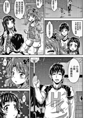 [高城ごーや] 経験済みだよ、私たち [猫瓶瓶汉化组]_164