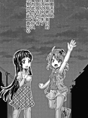 [高城ごーや] 経験済みだよ、私たち [猫瓶瓶汉化组]_165