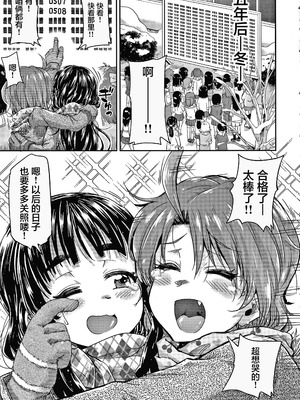 [高城ごーや] 経験済みだよ、私たち [猫瓶瓶汉化组]_166